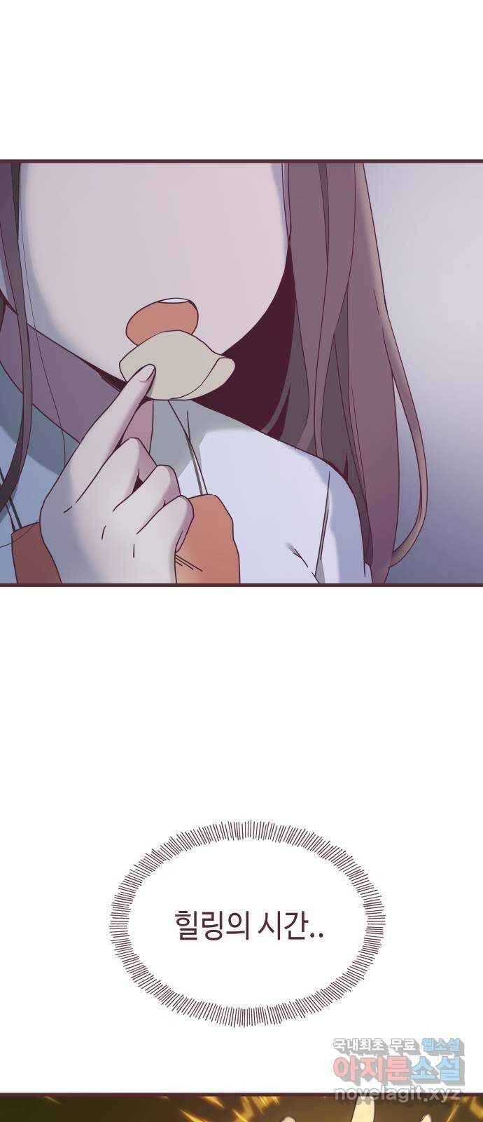 너에게 입덕중 36화 1