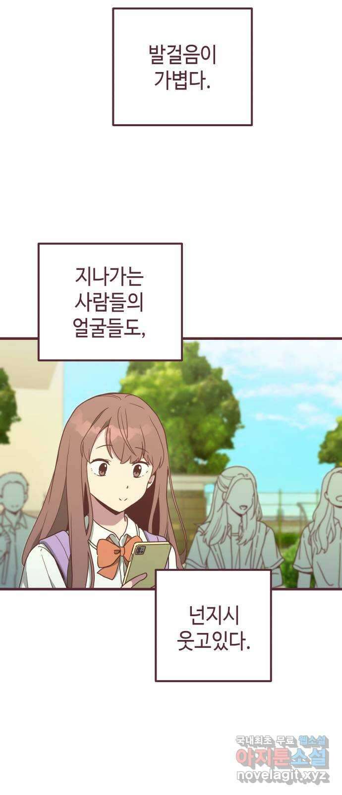 너에게 입덕중 36화 9