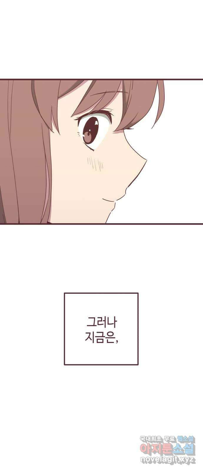 너에게 입덕중 36화 11
