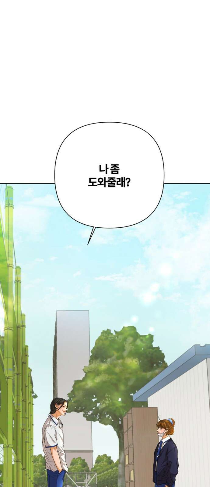 여우놀이 66화. 가면(2) 2