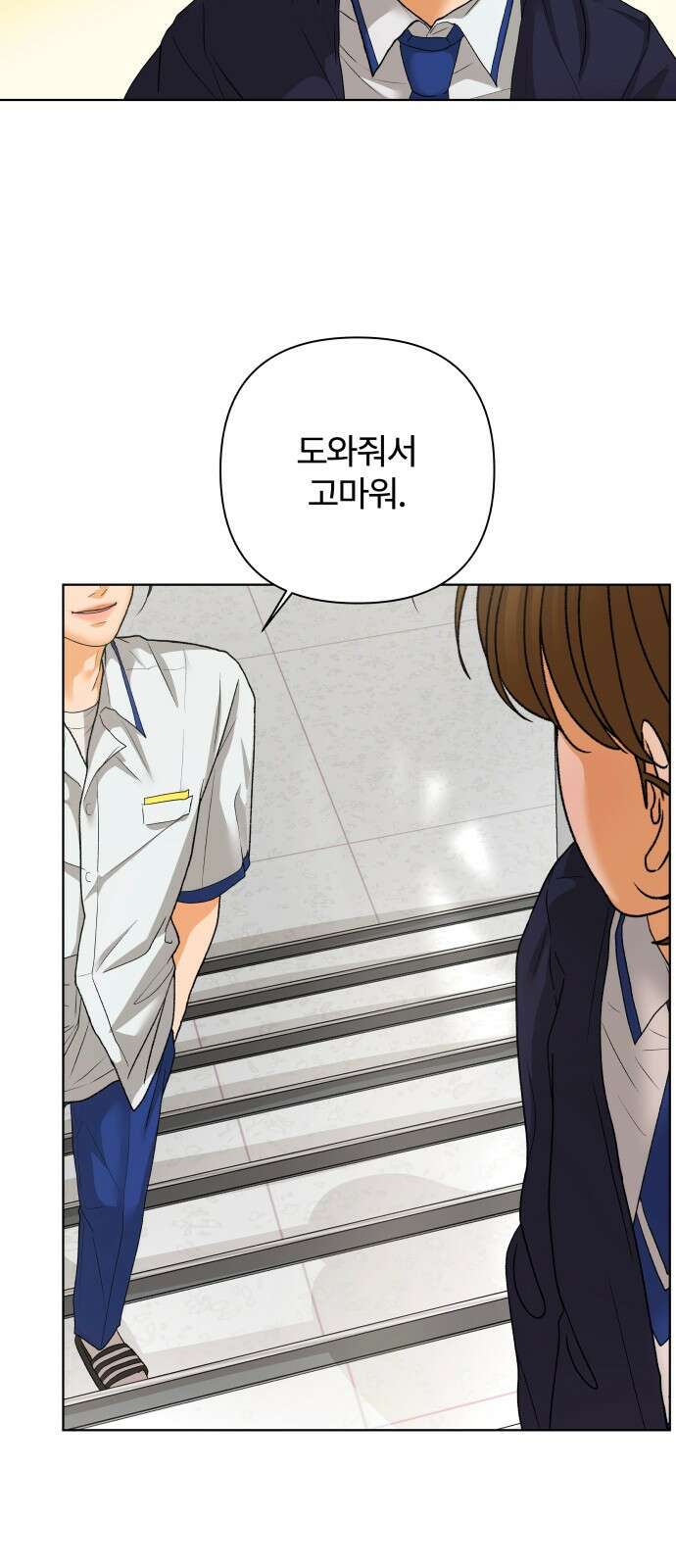 여우놀이 66화. 가면(2) 10