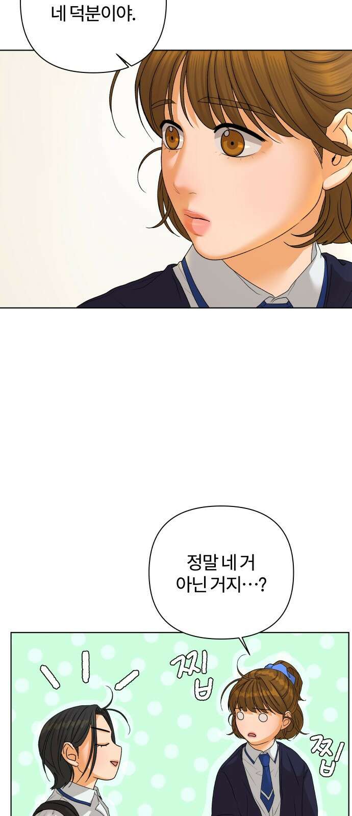 여우놀이 66화. 가면(2) 12