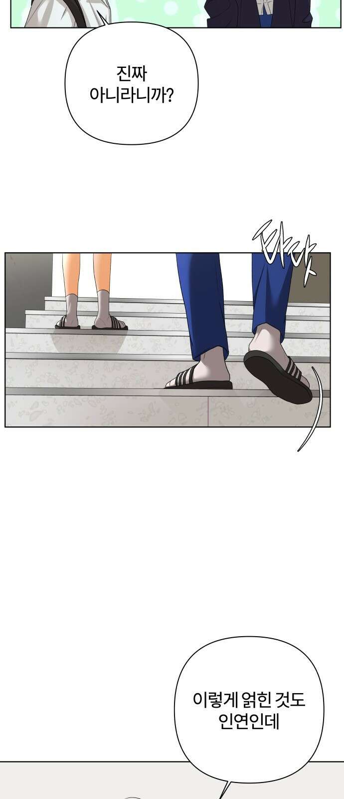여우놀이 66화. 가면(2) 13