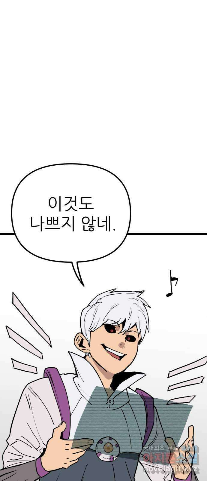 신의 최애캐 22화 4