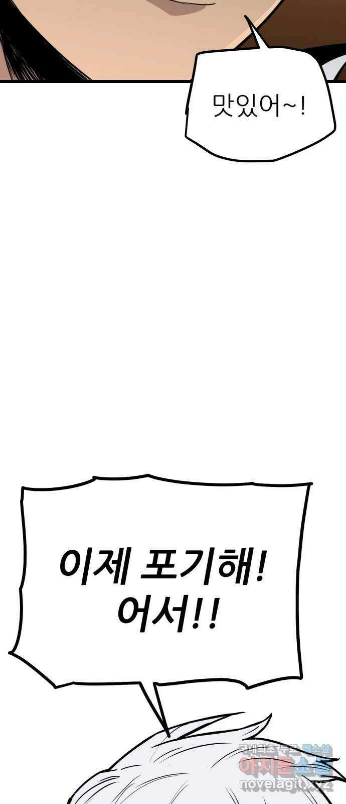 신의 최애캐 22화 6
