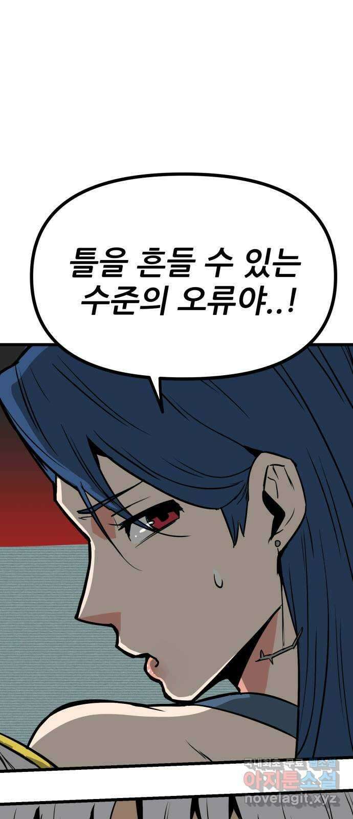 신의 최애캐 22화 15