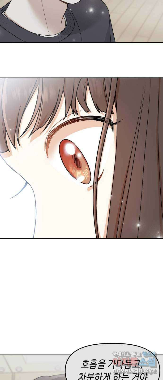 연기는 처음인데요?! 13화 10
