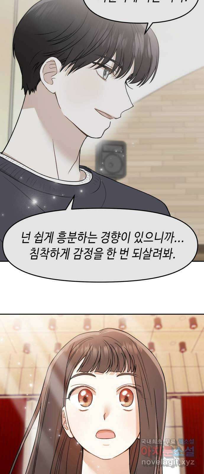 연기는 처음인데요?! 13화 11
