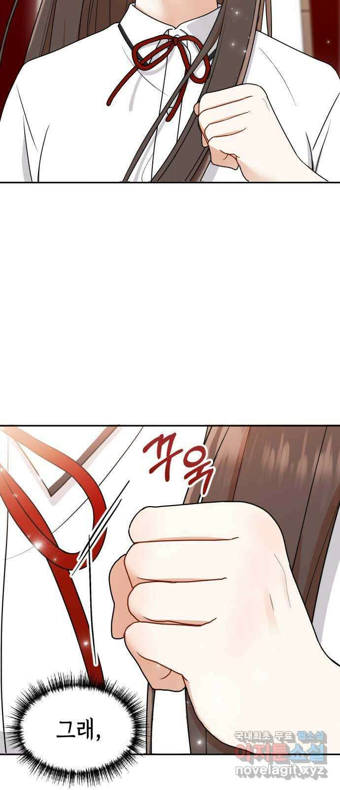 연기는 처음인데요?! 13화 12