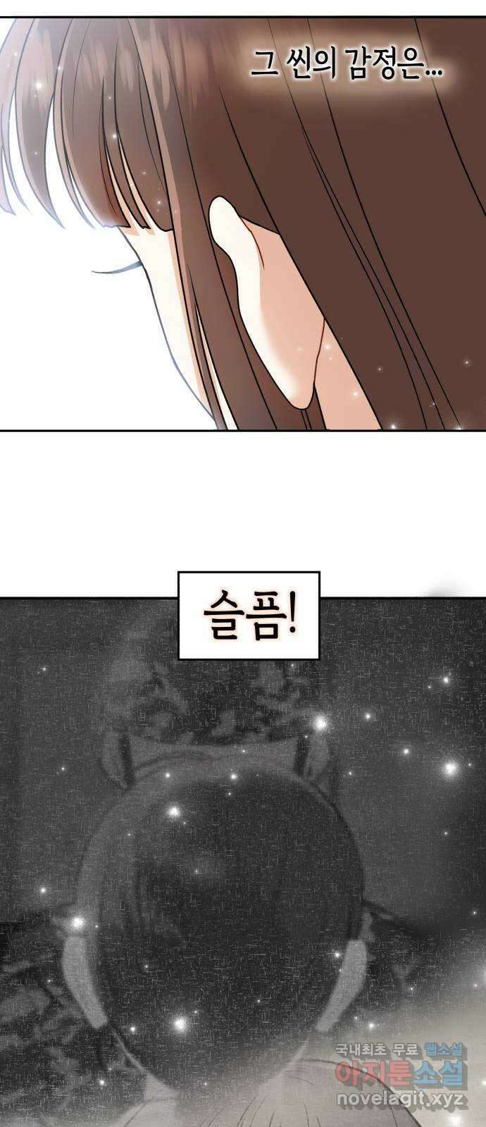 연기는 처음인데요?! 13화 14