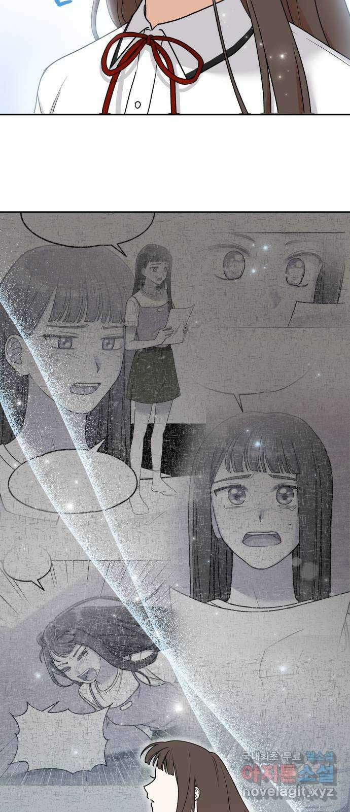 연기는 처음인데요?! 13화 16