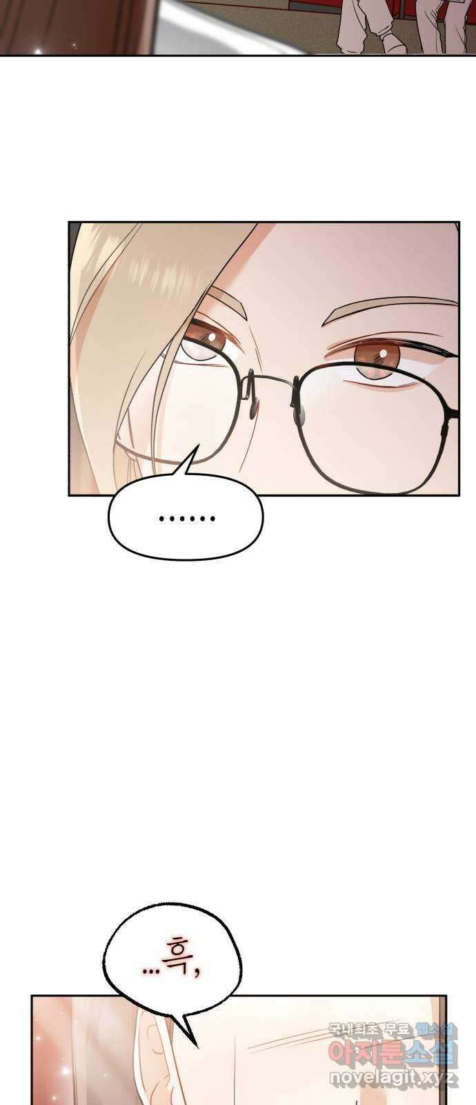 연기는 처음인데요?! 13화 18
