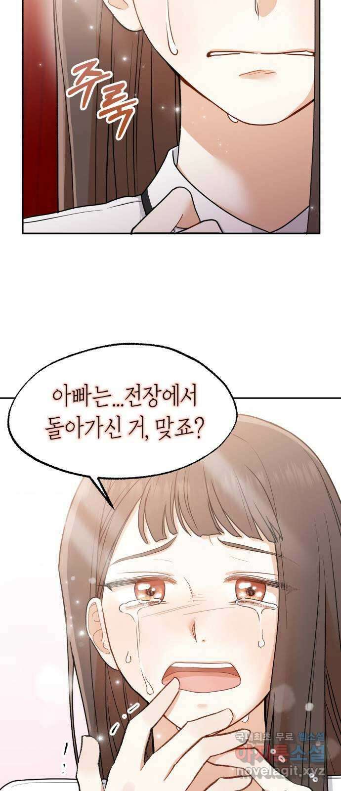 연기는 처음인데요?! 13화 19