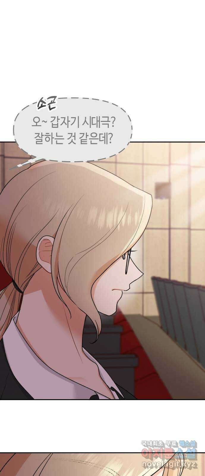 연기는 처음인데요?! 13화 22