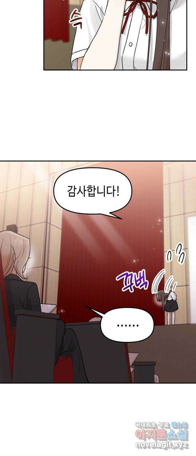 연기는 처음인데요?! 13화 24