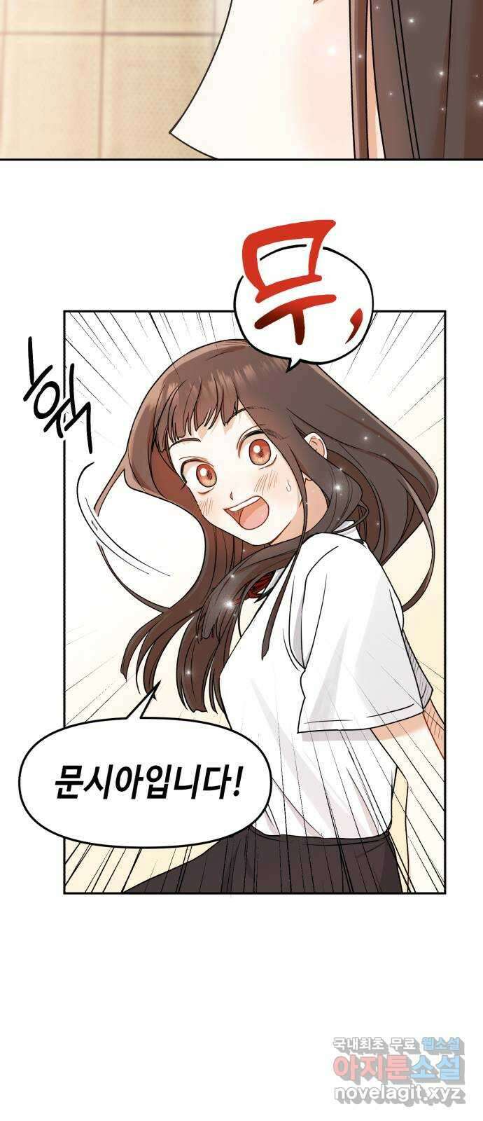 연기는 처음인데요?! 13화 26