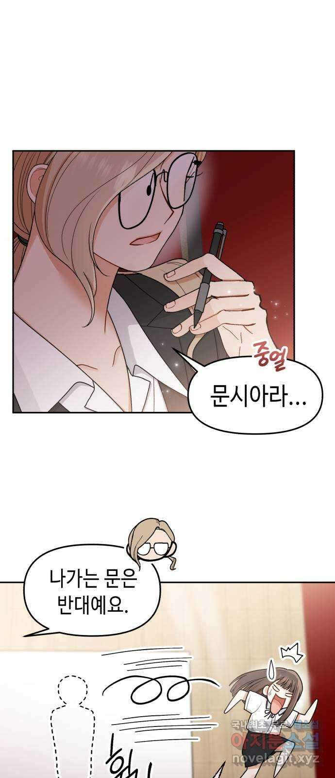 연기는 처음인데요?! 13화 27