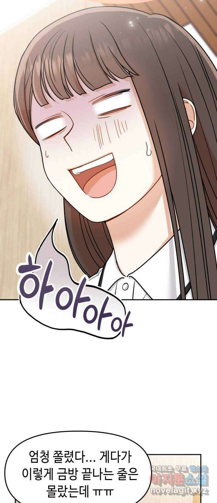 연기는 처음인데요?! 13화 32