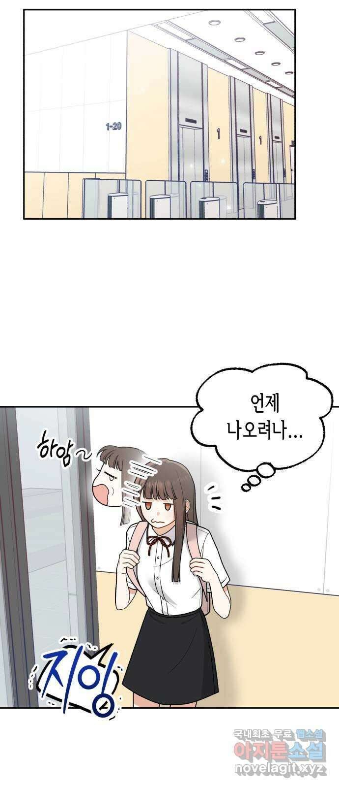 연기는 처음인데요?! 13화 40