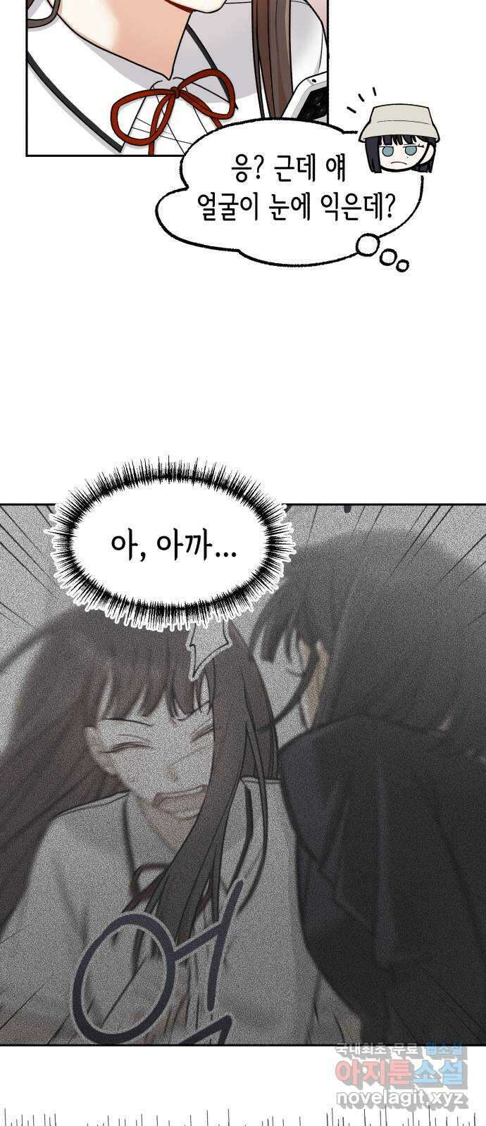 연기는 처음인데요?! 13화 47