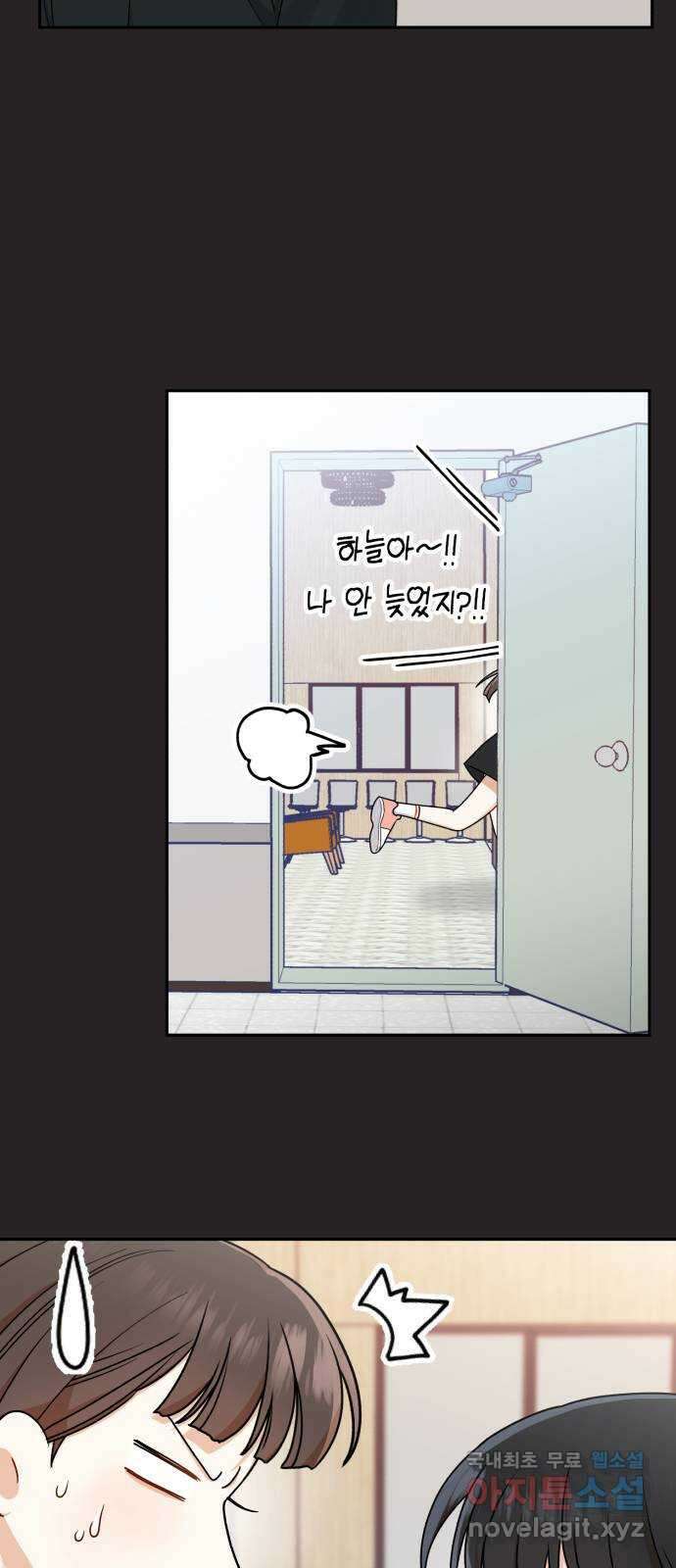 연기는 처음인데요?! 13화 49