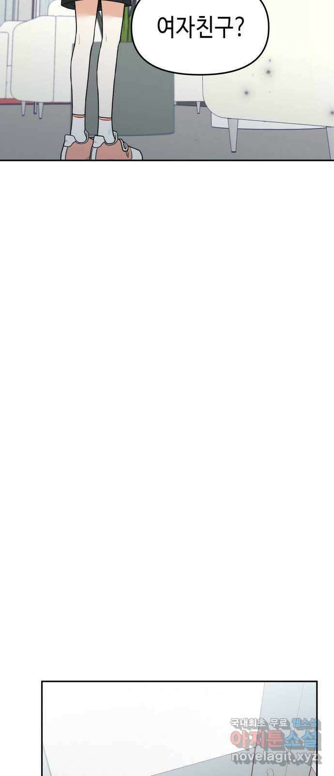 연기는 처음인데요?! 13화 53