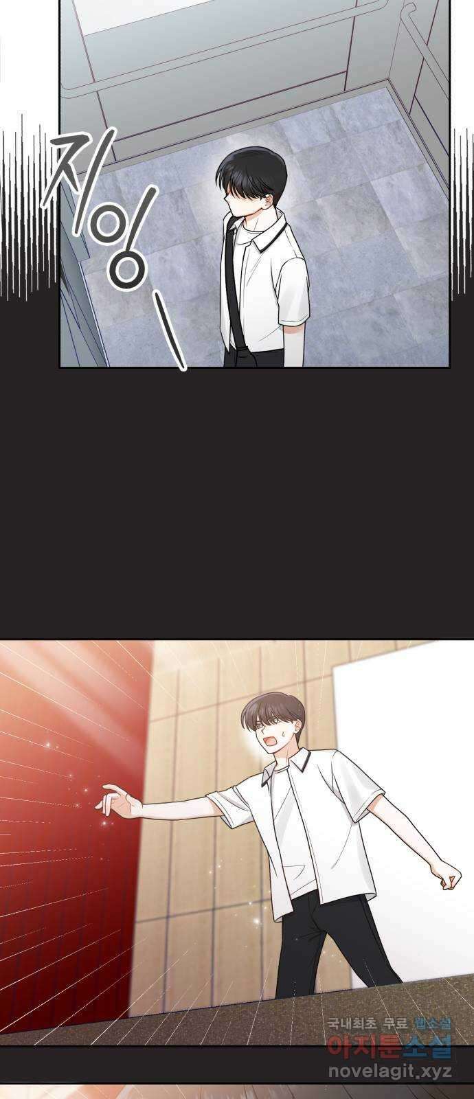 연기는 처음인데요?! 13화 54