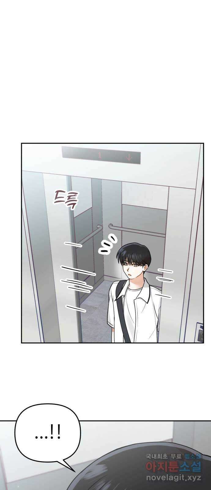 연기는 처음인데요?! 13화 61