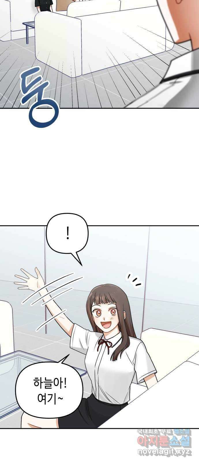 연기는 처음인데요?! 13화 63