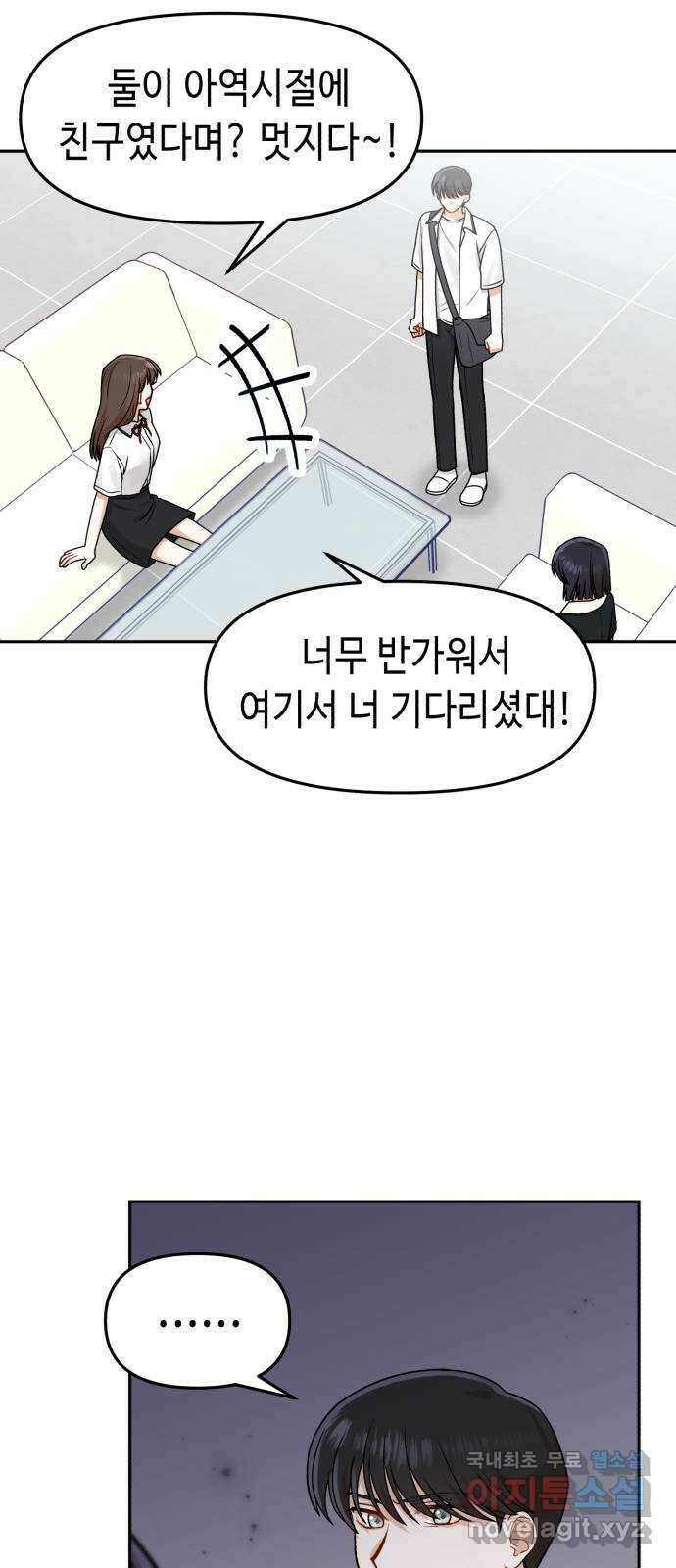 연기는 처음인데요?! 13화 64