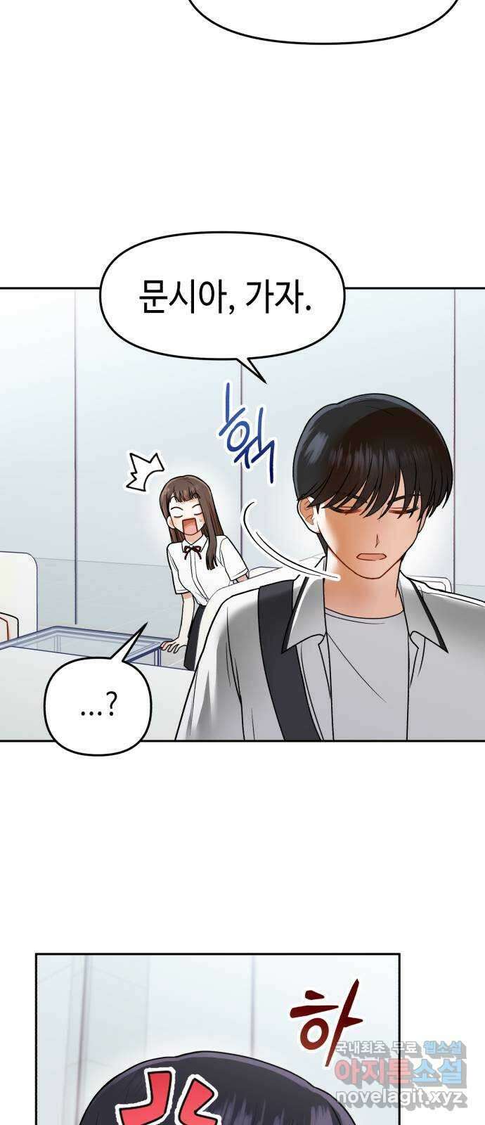 연기는 처음인데요?! 13화 66