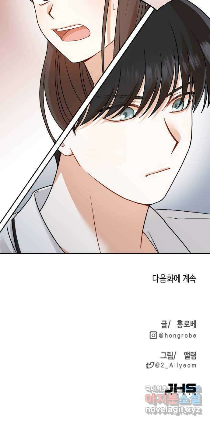 연기는 처음인데요?! 13화 70