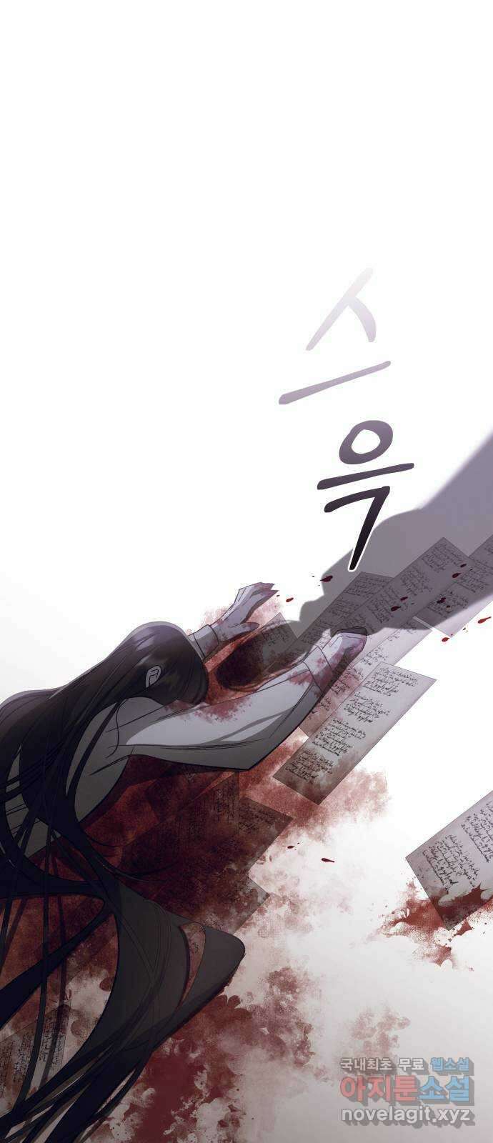 푸른 밤, 황홀의 윤무 22화 Apocalypse (黙示錄): Lorrel (5) 1