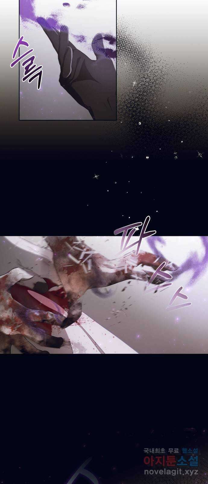 푸른 밤, 황홀의 윤무 22화 Apocalypse (黙示錄): Lorrel (5) 7