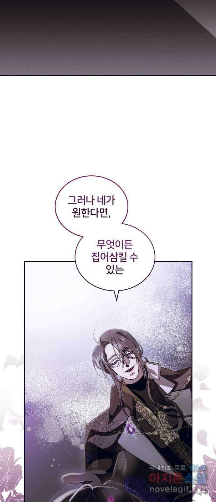 푸른 밤, 황홀의 윤무 22화 Apocalypse (黙示錄): Lorrel (5) 12