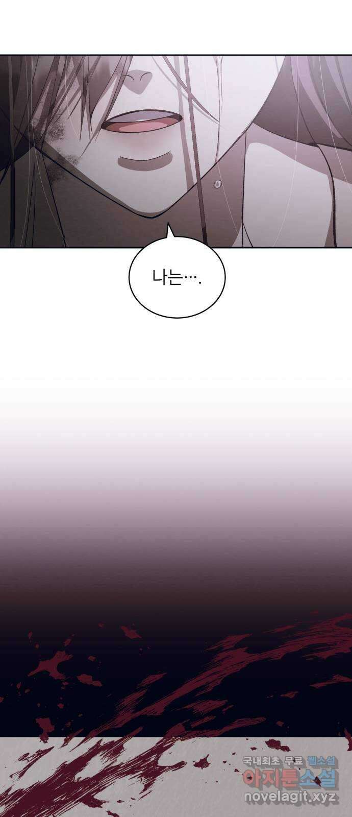 푸른 밤, 황홀의 윤무 22화 Apocalypse (黙示錄): Lorrel (5) 14