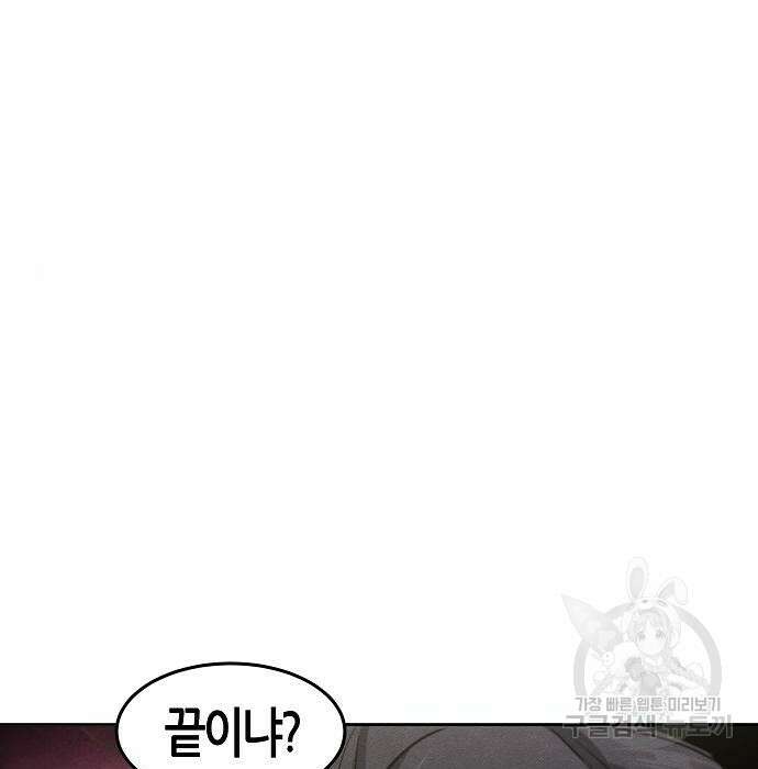 광마회귀 65화 27