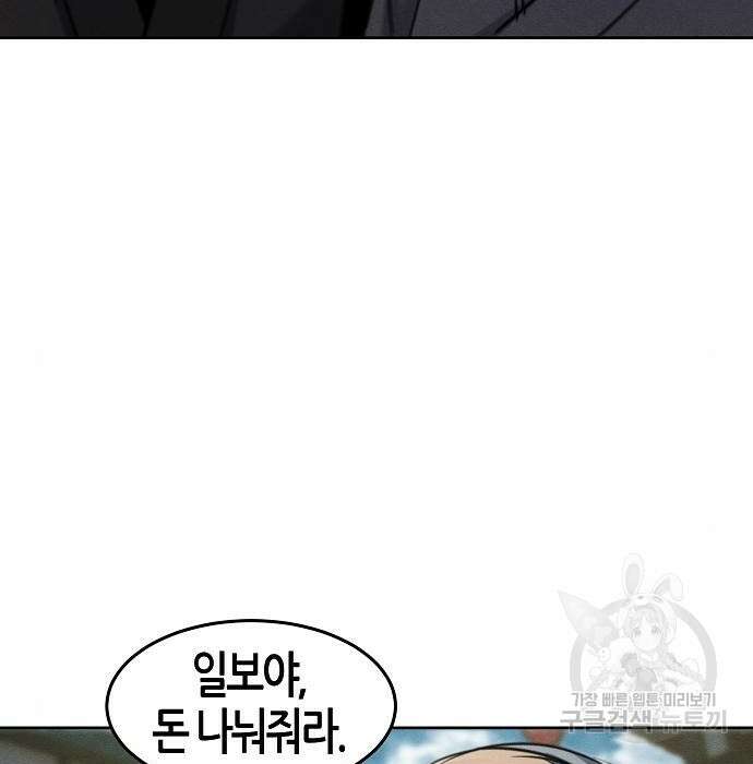 광마회귀 65화 31