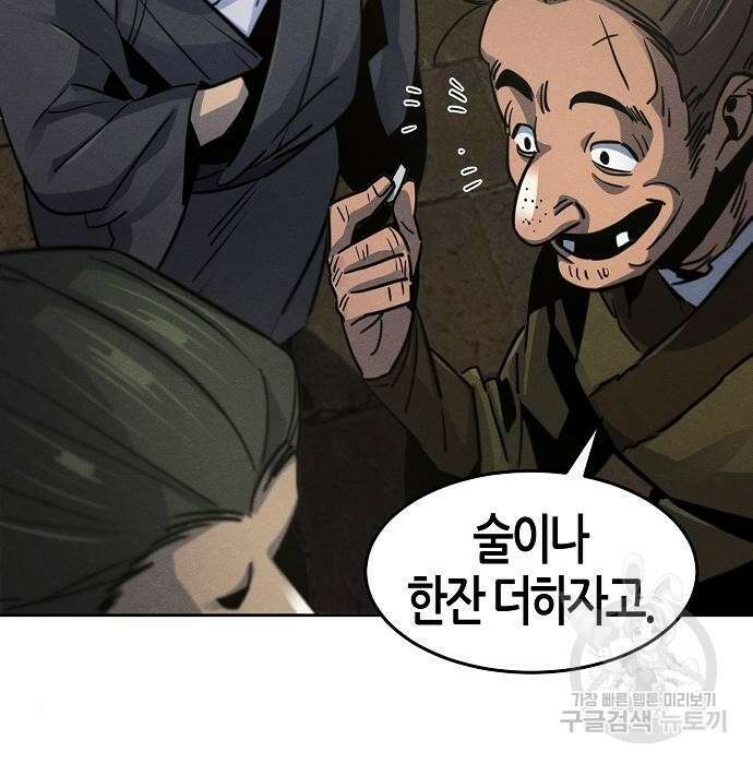 광마회귀 65화 35
