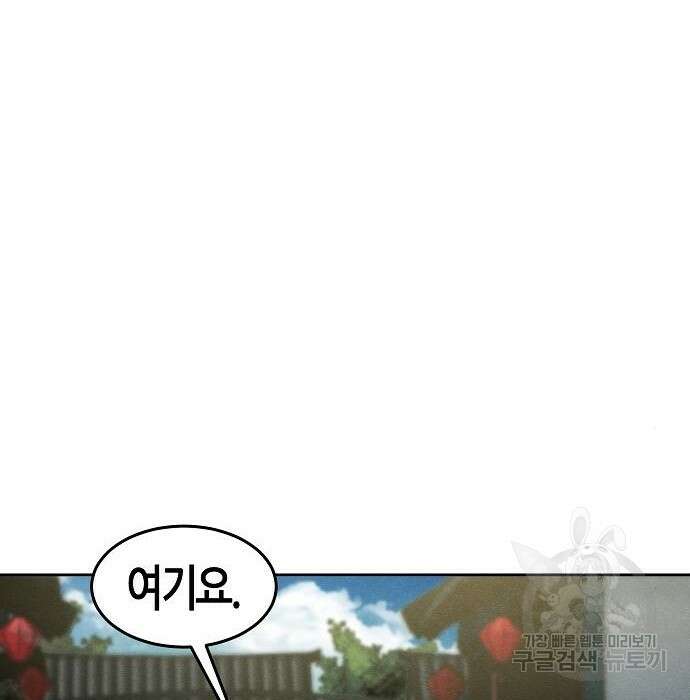 광마회귀 65화 36