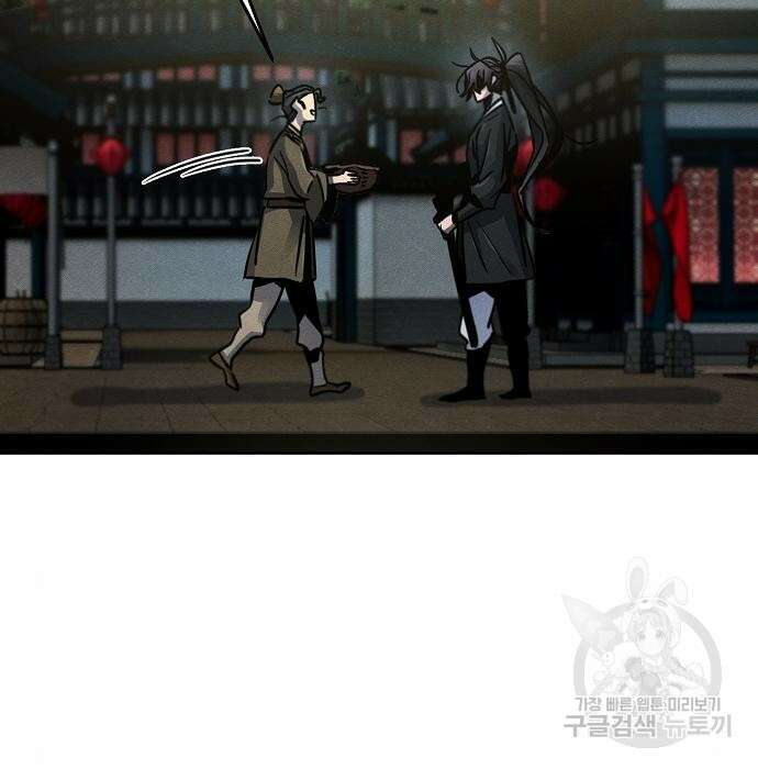 광마회귀 65화 37
