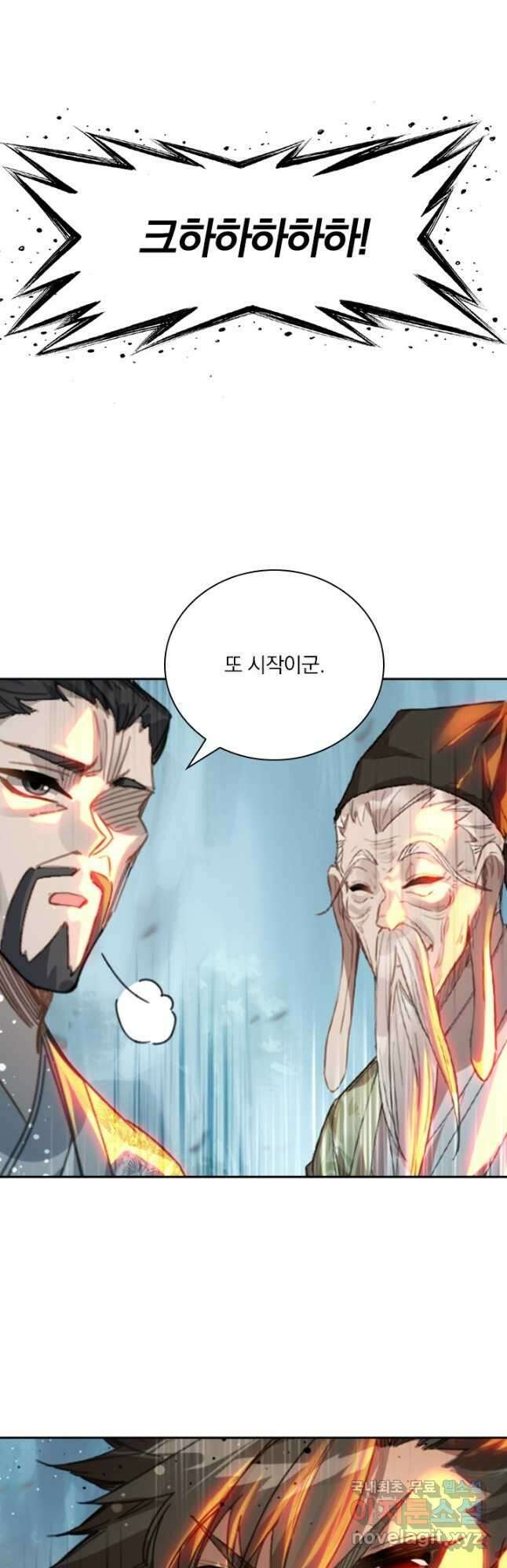 학사신공 219화 2