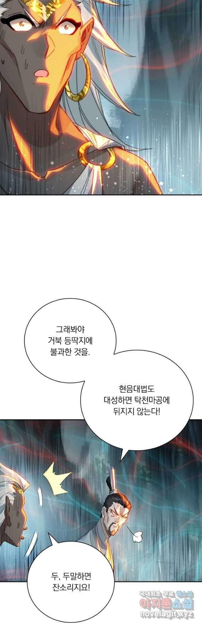 학사신공 219화 4