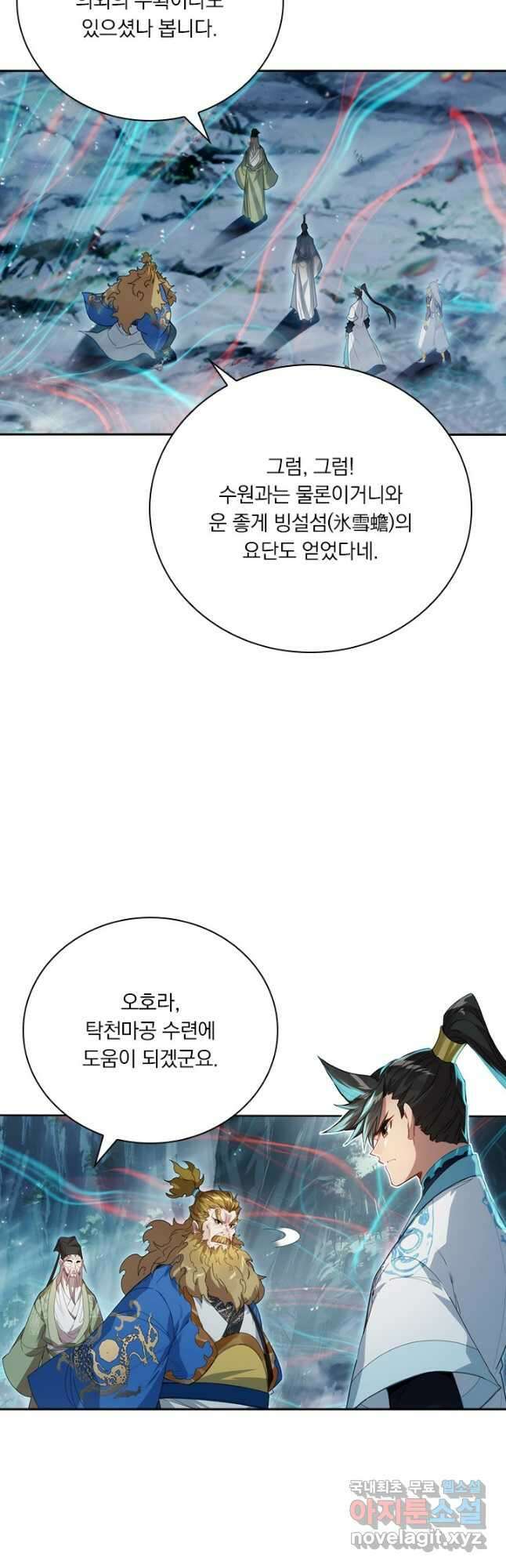 학사신공 219화 7
