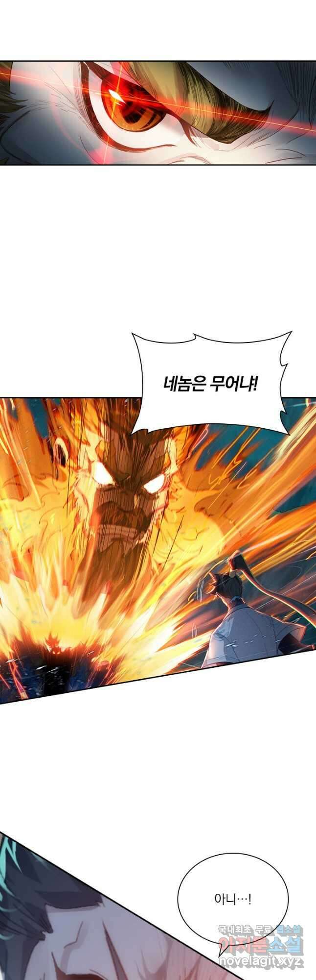 학사신공 219화 8