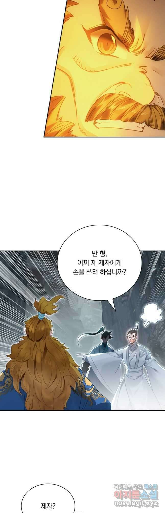 학사신공 219화 12