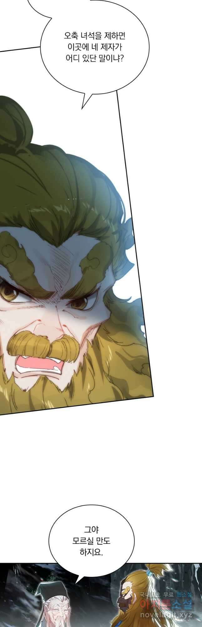 학사신공 219화 13