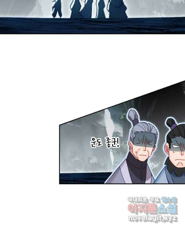 학사신공 219화 15