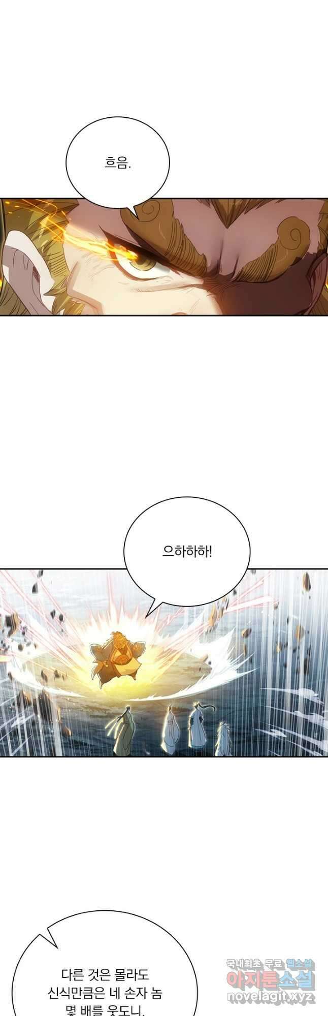 학사신공 219화 16