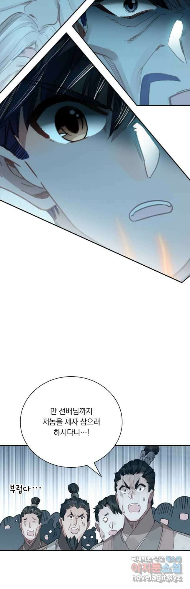 학사신공 219화 19
